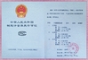 China Wesen Technologies (Shanghai) Co., Ltd. zertifizierungen